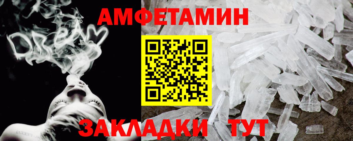 Amphetamine  Вход с VPN  Городец  Амфетамин Розовый 