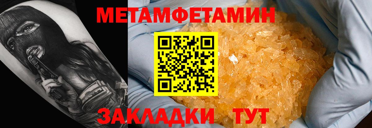 АМФЕТАМИН Premium Городец