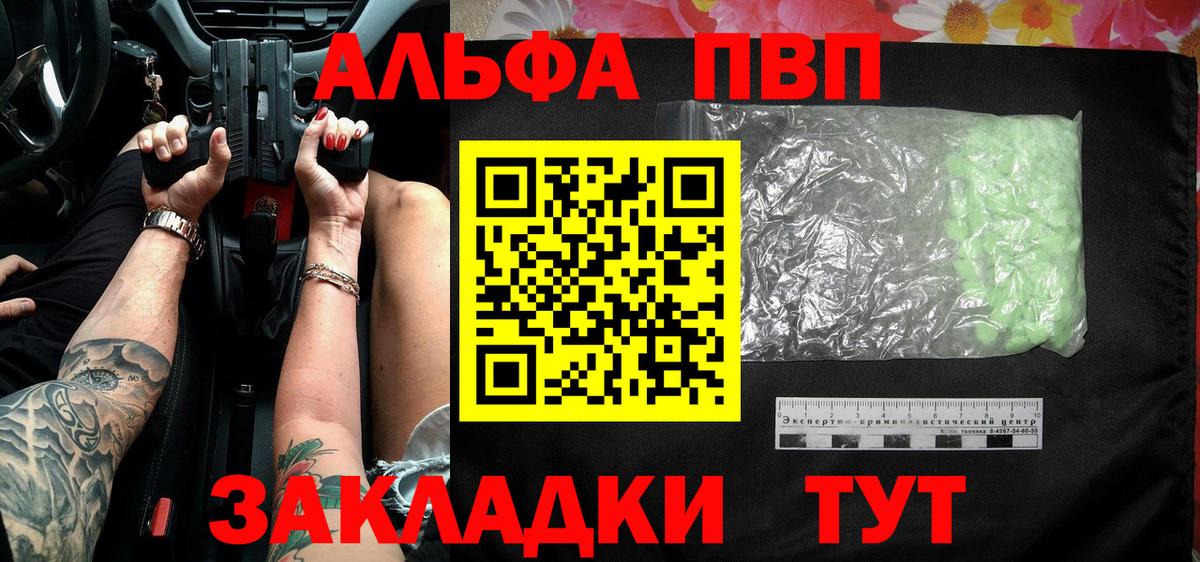 Городец  A-PVP Соль  Вход с VPN  A-PVP СК 