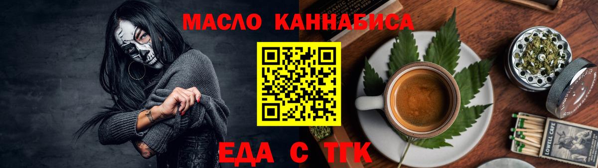 Cannafood конопля  Вход с VPN  Городец 
