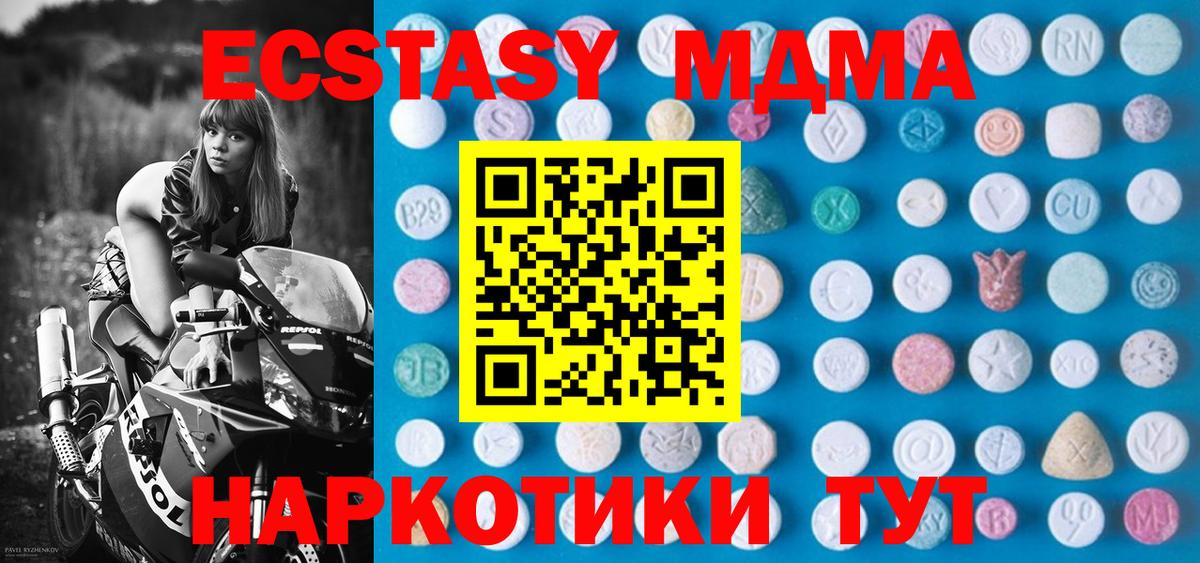 Городец  Экстази TESLA  Экстази mix  Ecstasy  Вход с VPN 