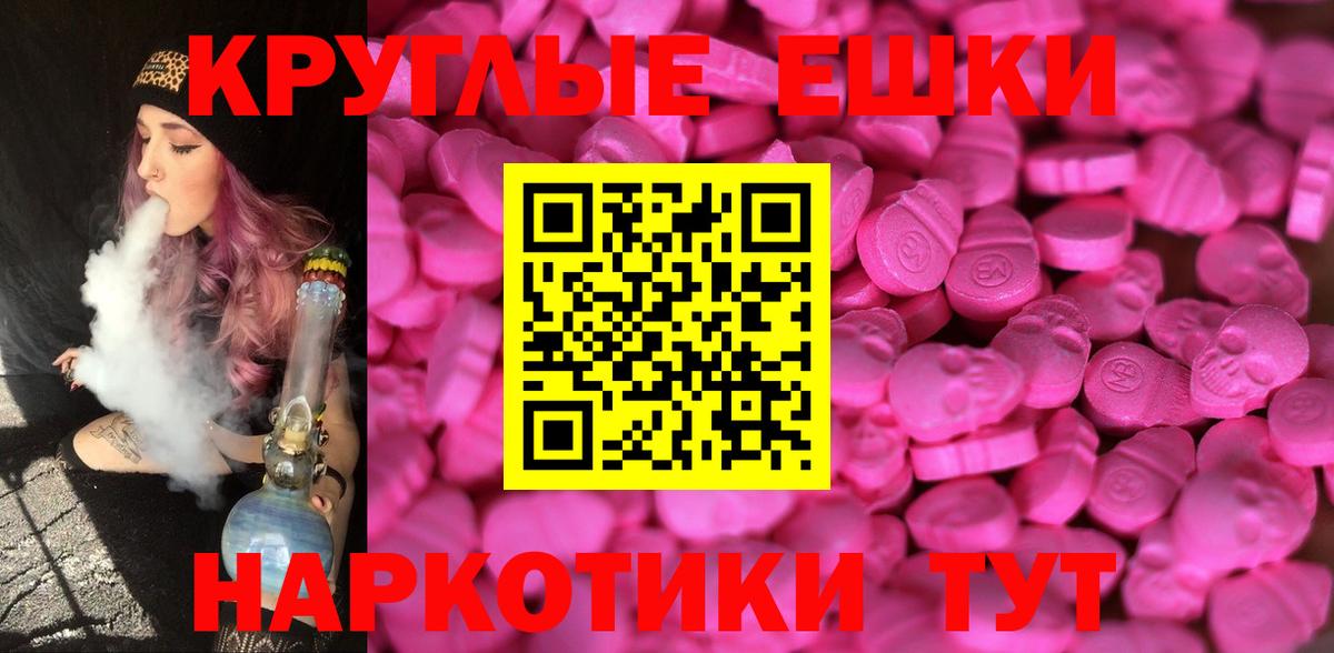 ЭКСТАЗИ круглые Городец