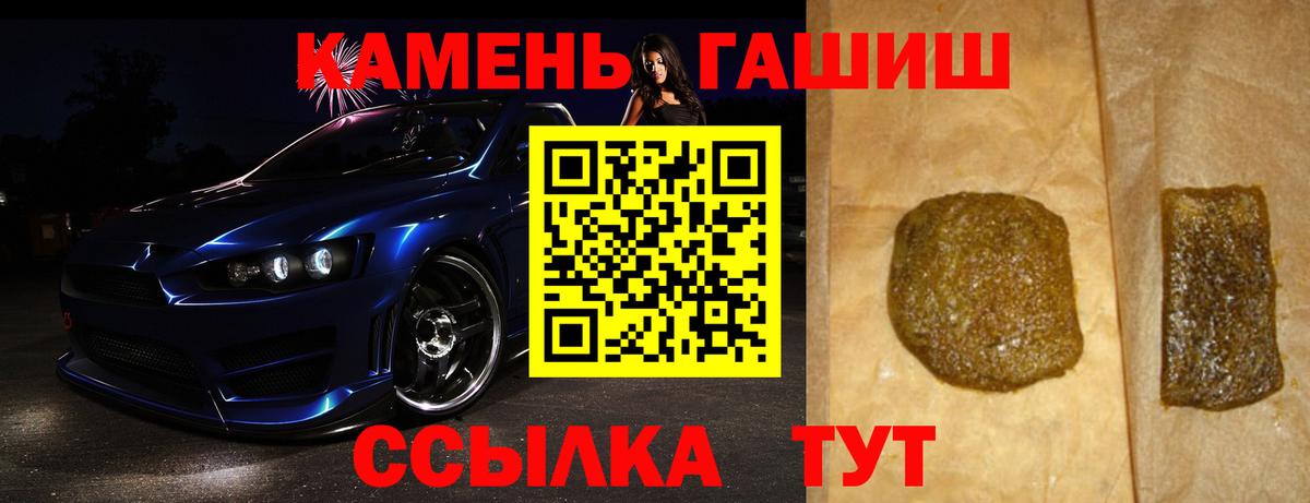 Гашиш убойный Городец