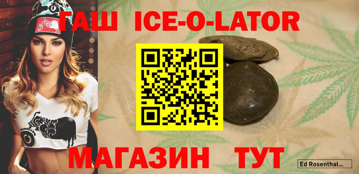 Гашиш  дарнет шоп  Гашиш гашик  Городец  ГАШ Premium  Вход с VPN 