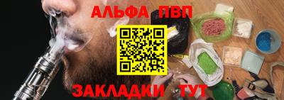 альфа пвп VHQ Кумертау