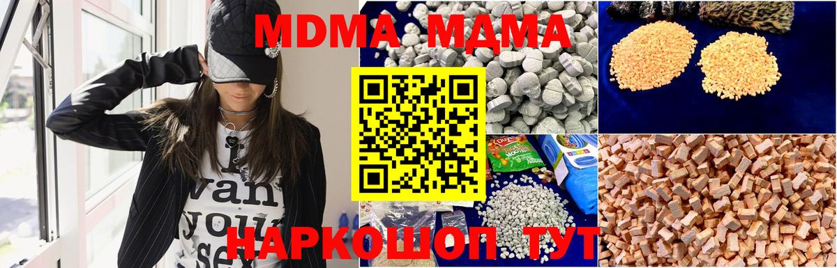 MDMA молли  МДМА молли  МДМА  Городец  Вход с VPN 