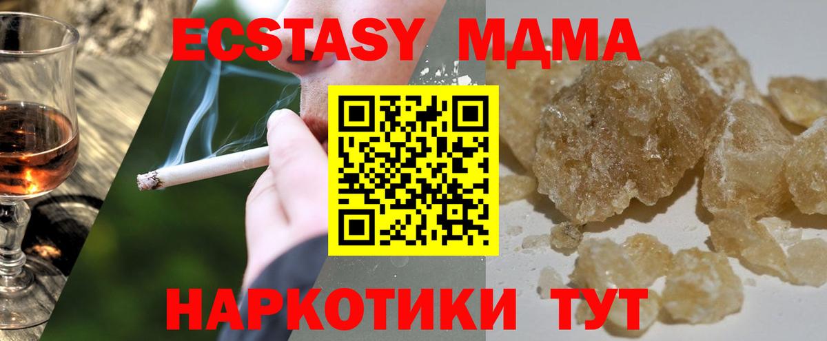 MDMA кристаллы Городец