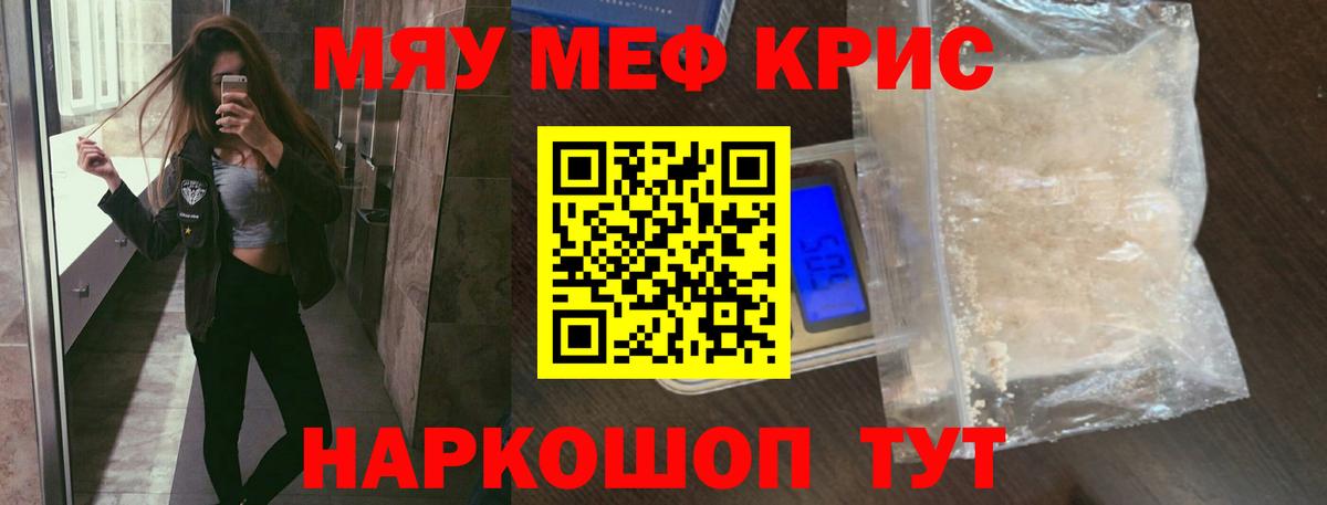 МЯУ-МЯУ VHQ  Мефедрон мяу мяу  Меф  Вход с VPN  Городец 
