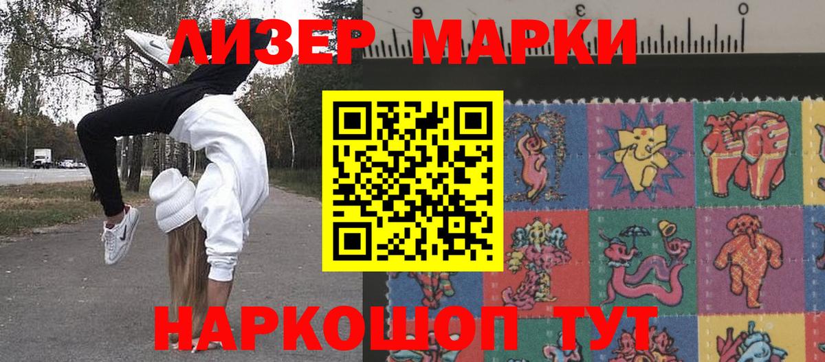 Городец  Марки NBOMe 1,8мг  Марки NBOMe  Вход с VPN 