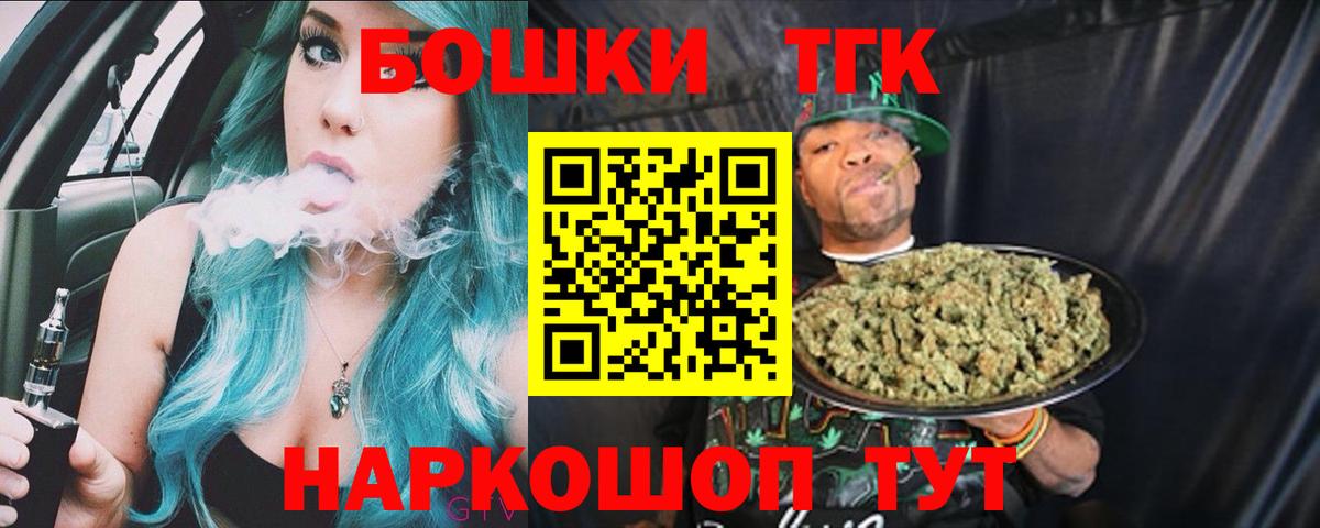 Городец  Бошки марихуана White Widow  Вход с VPN  Канабис THC 21% 